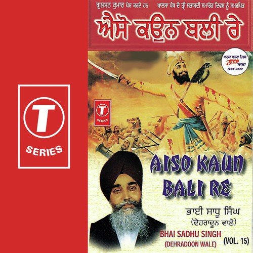 Aiso Kaun Bali Re (Vol. 15) Bhai Sadhu Singh Ji-Dehradun Wale MP3 Download